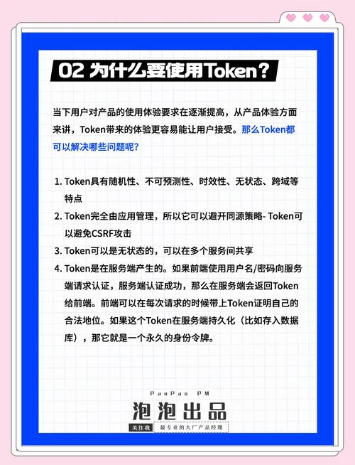 TokenPocket钱包：集成社交特性，助投资者获见解与建议