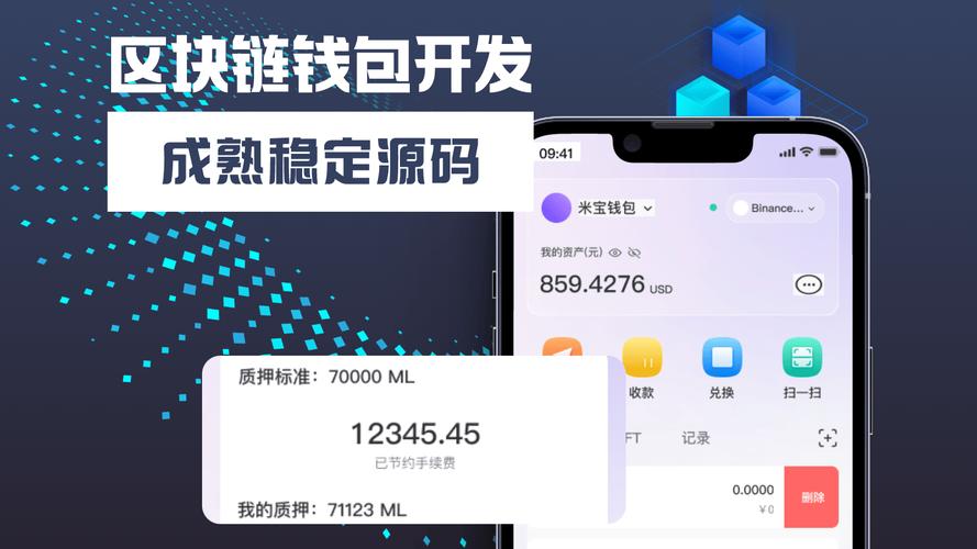 TokenPocket钱包多维度保护用户数据安全，重视隐私值得赞扬