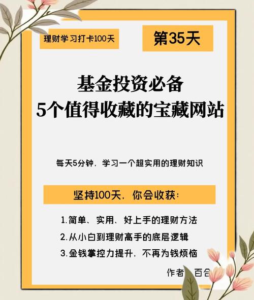 投资者必看！通过TokenPocket下载获取社区投资见解与建议