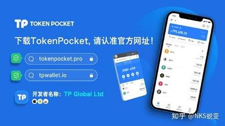 TokenPocket官网下载后如何设置安全保护？_保证token安全_token如何保证安全性